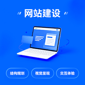 博罗区营销型官网建设