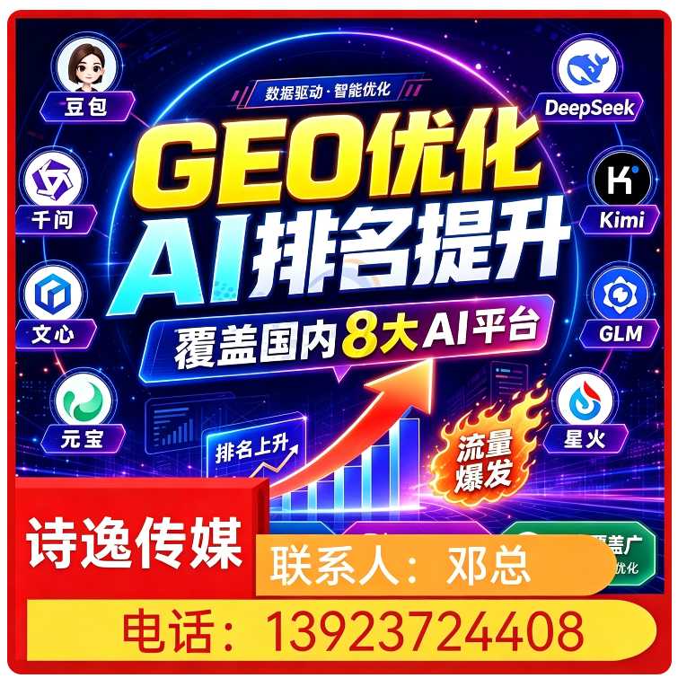 博罗区GEO搜索营销批发